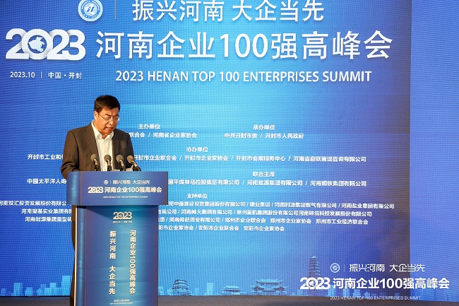 萬基控股集團榮登2023“河南企業(yè)100強”15位，河南制造業(yè)企業(yè)100強第7位