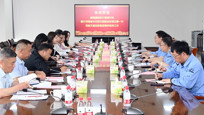 建銀國(guó)際金融有限公司執(zhí)行董事葉林一行到萬(wàn)基控股集團(tuán)調(diào)研