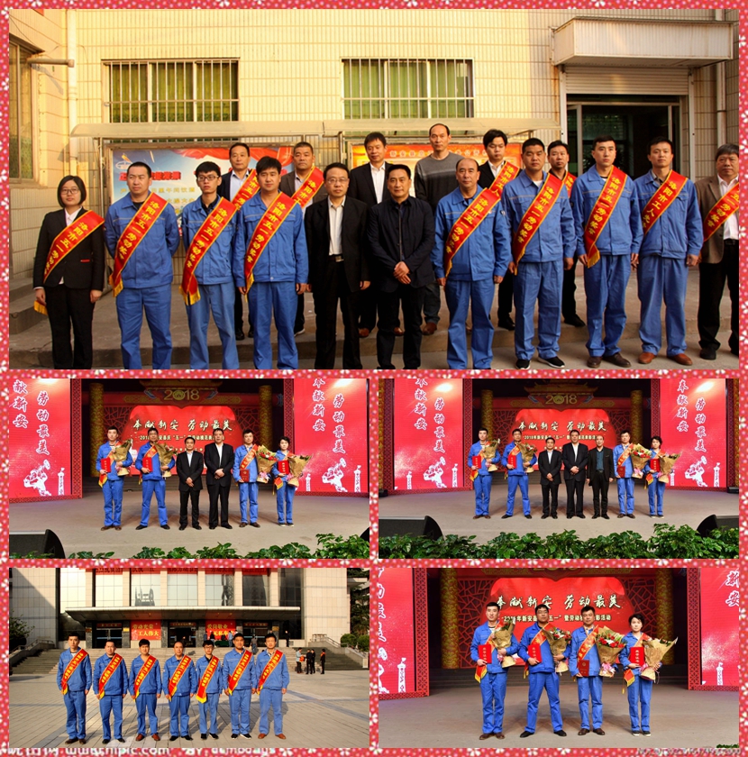 我公司先進人物參加市、縣五一表彰會掠影